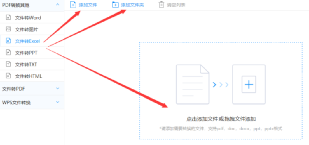 亚星开户使用讲解 - 选择文件格式